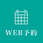 web予約